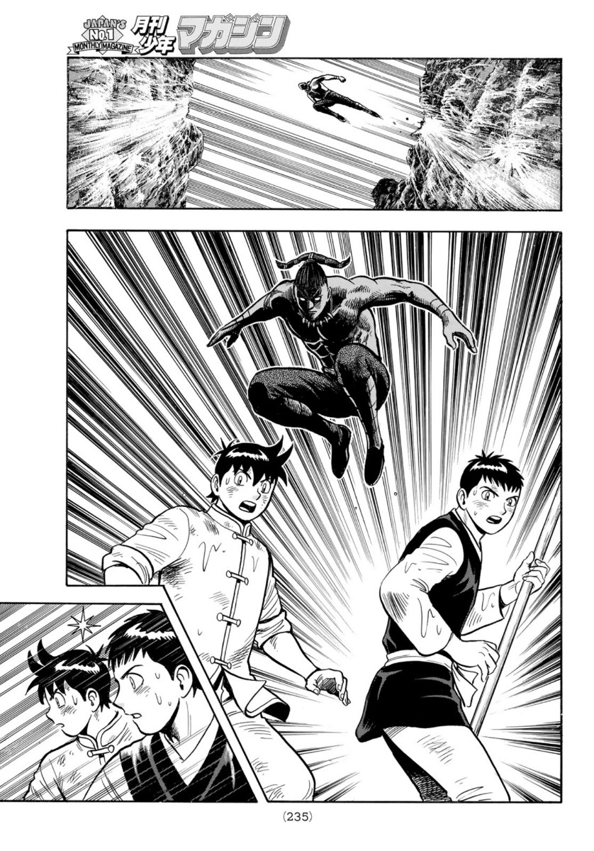 Tekken Chinmi Legends Chapter 160 7ページ