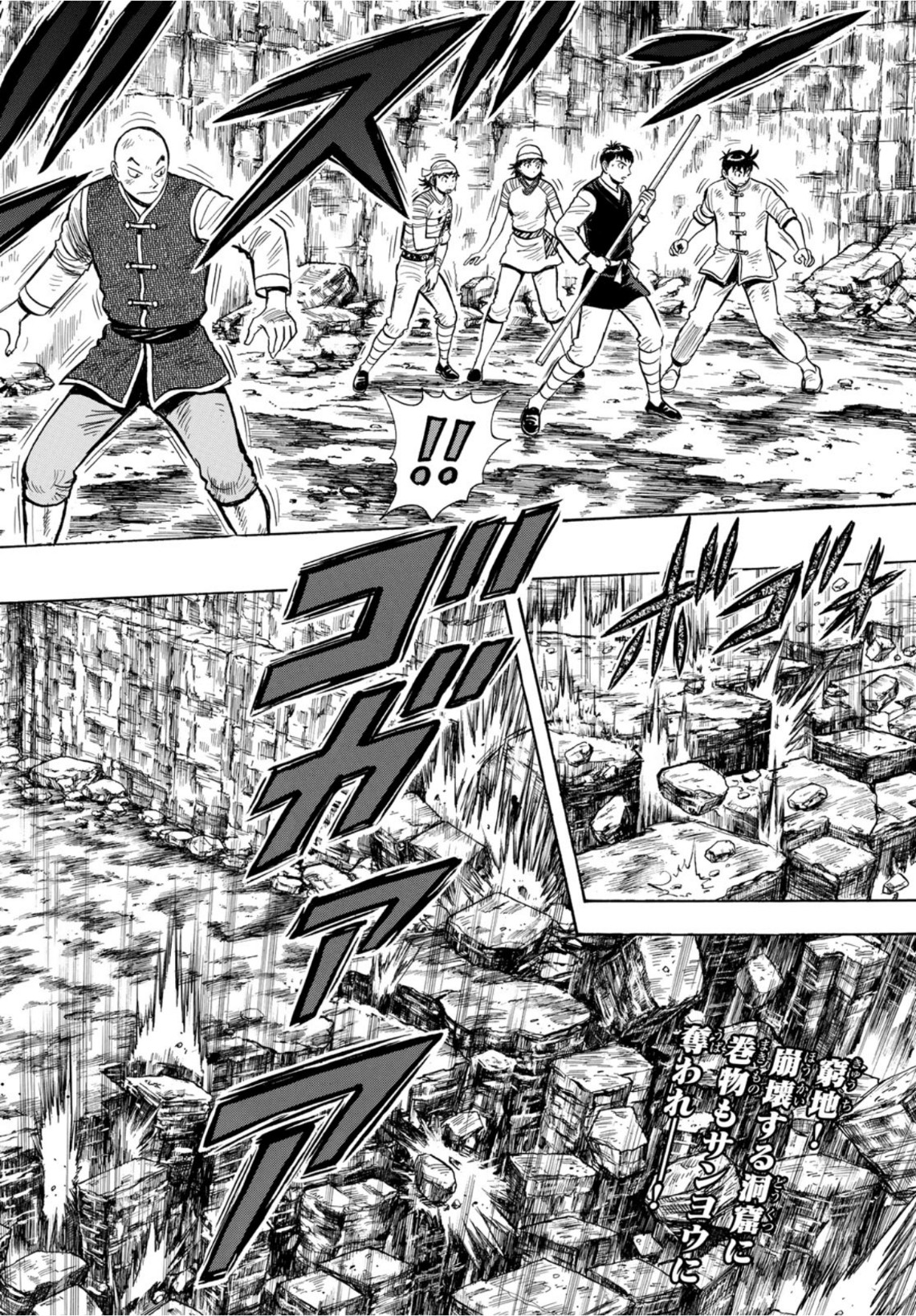 Tekken Chinmi Legends Chapter 161 2ページ