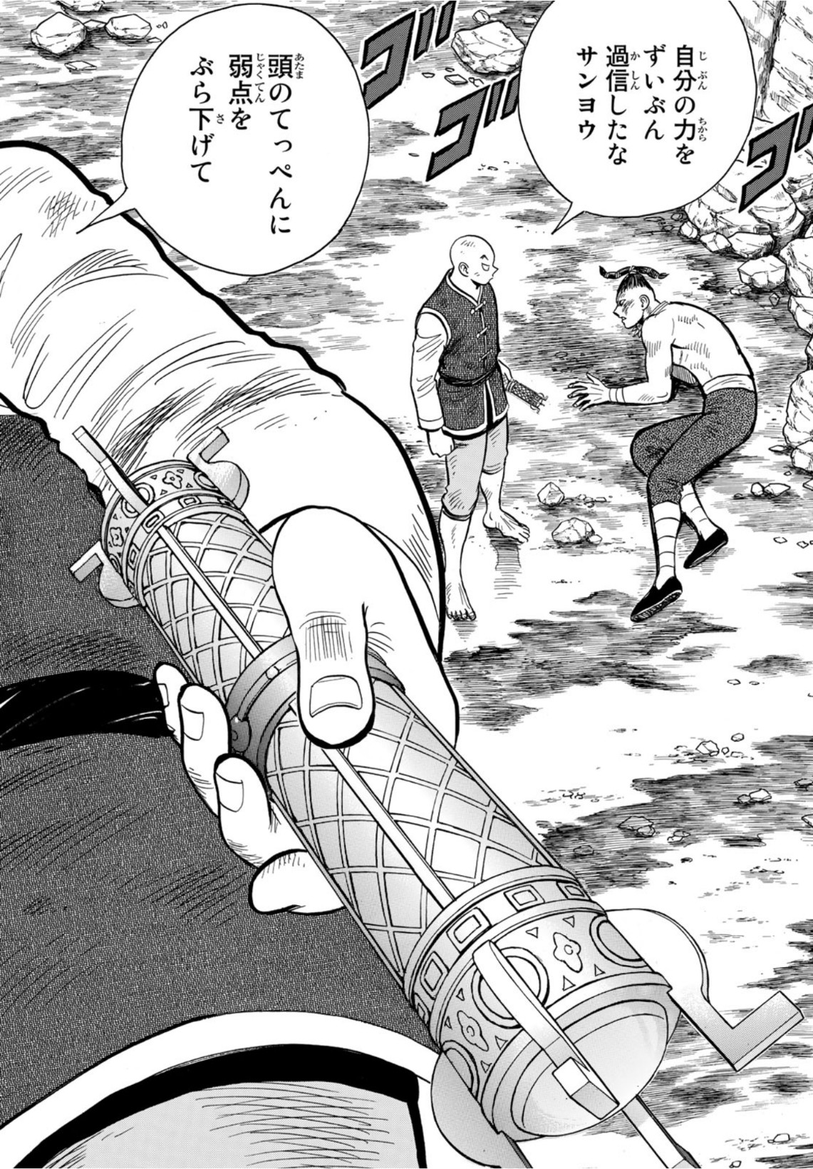Tekken Chinmi Legends Chapter 161 12ページ