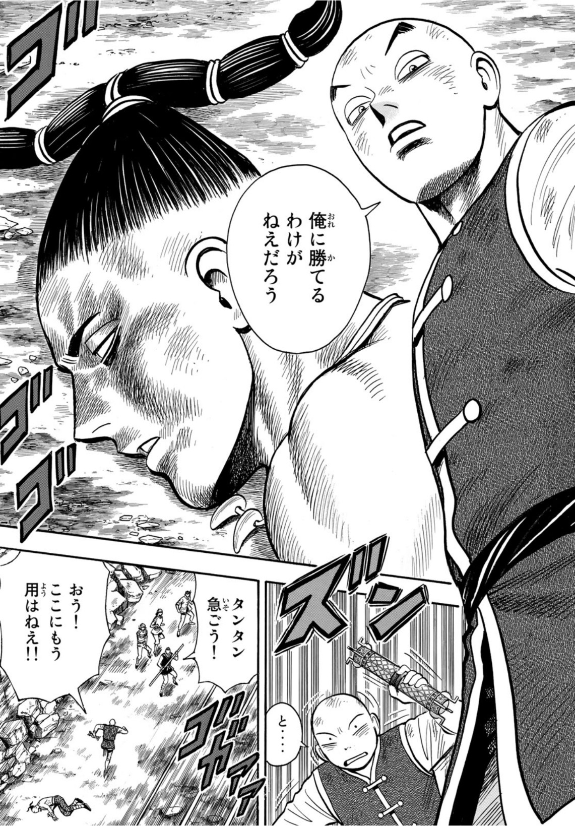 Tekken Chinmi Legends Chapter 161 13ページ