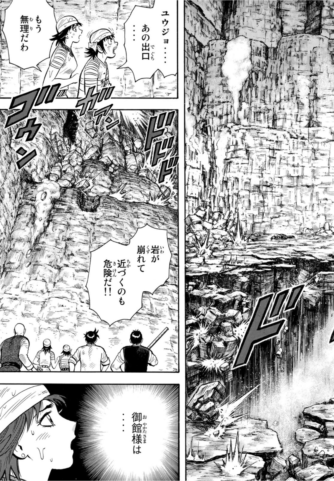 Tekken Chinmi Legends Chapter 161 15ページ