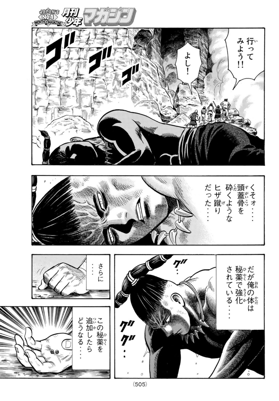 Tekken Chinmi Legends Chapter 161 17ページ