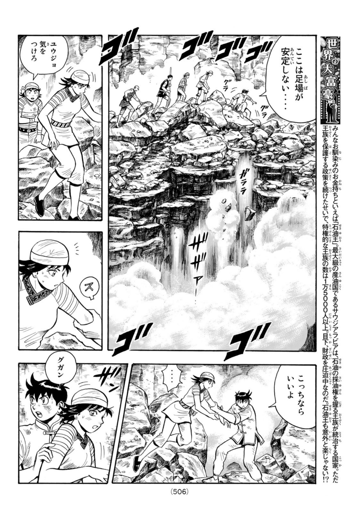 Tekken Chinmi Legends Chapter 161 18ページ