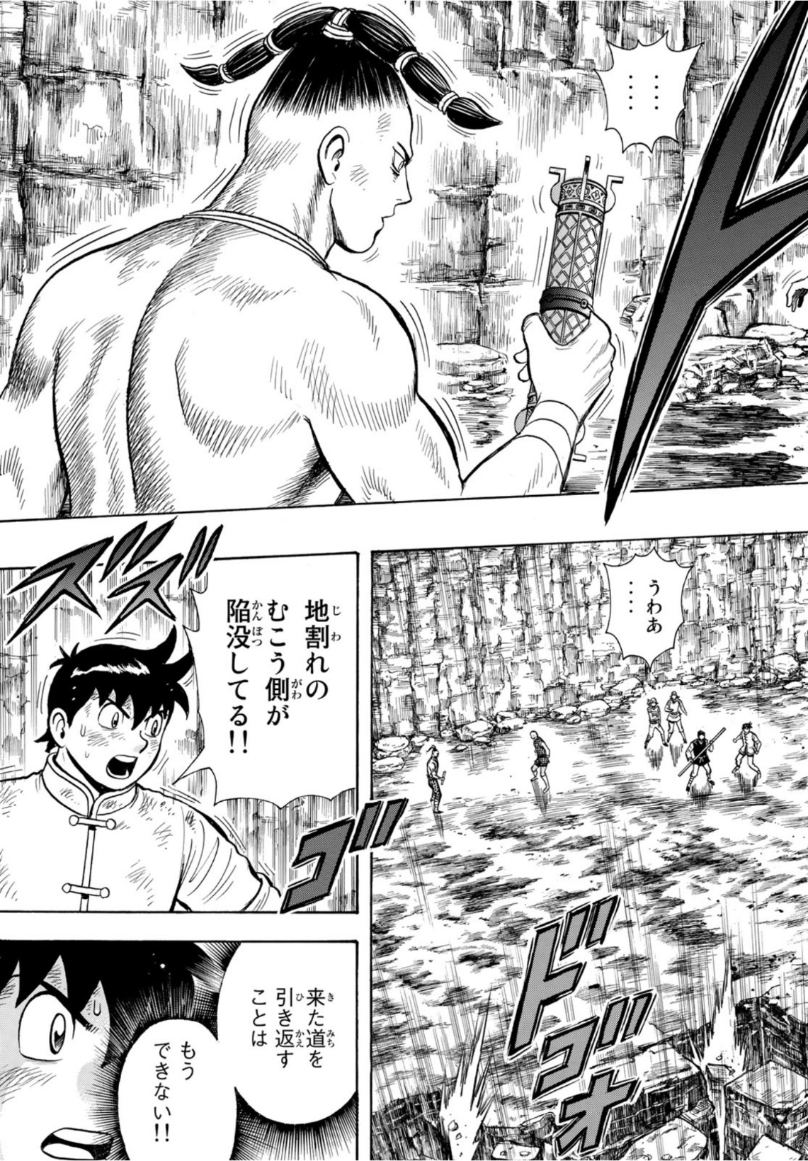 Tekken Chinmi Legends Chapter 161 3ページ