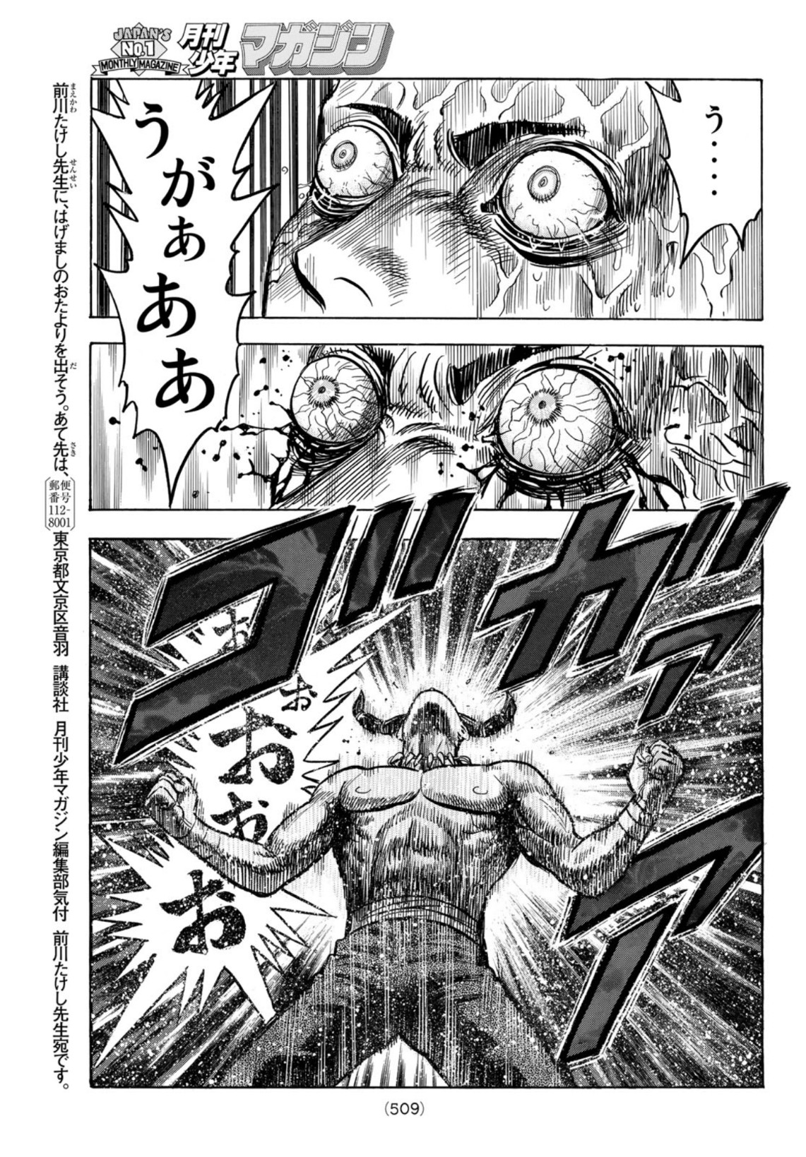 Tekken Chinmi Legends Chapter 161 21ページ