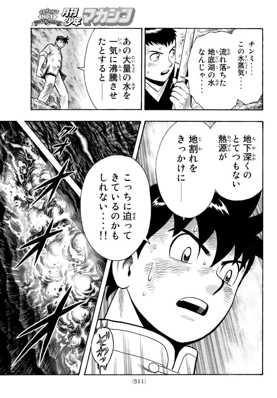 Tekken Chinmi Legends Chapter 161 23ページ