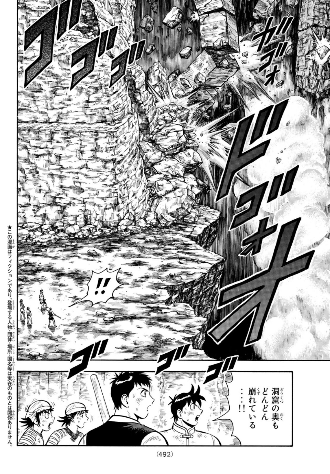 Tekken Chinmi Legends Chapter 161 4ページ