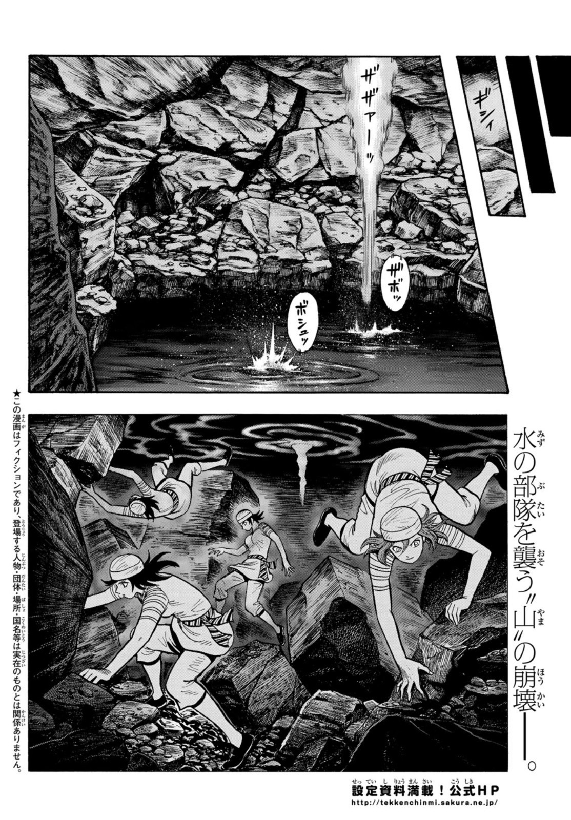 Tekken Chinmi Legends Chapter 162 2ページ