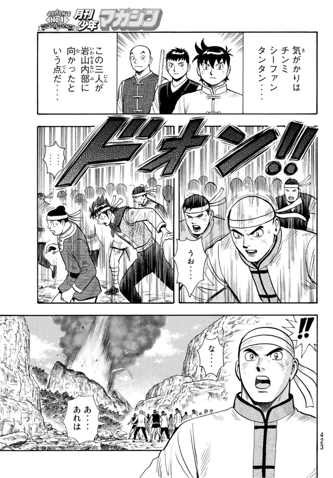 Tekken Chinmi Legends Chapter 162 11ページ