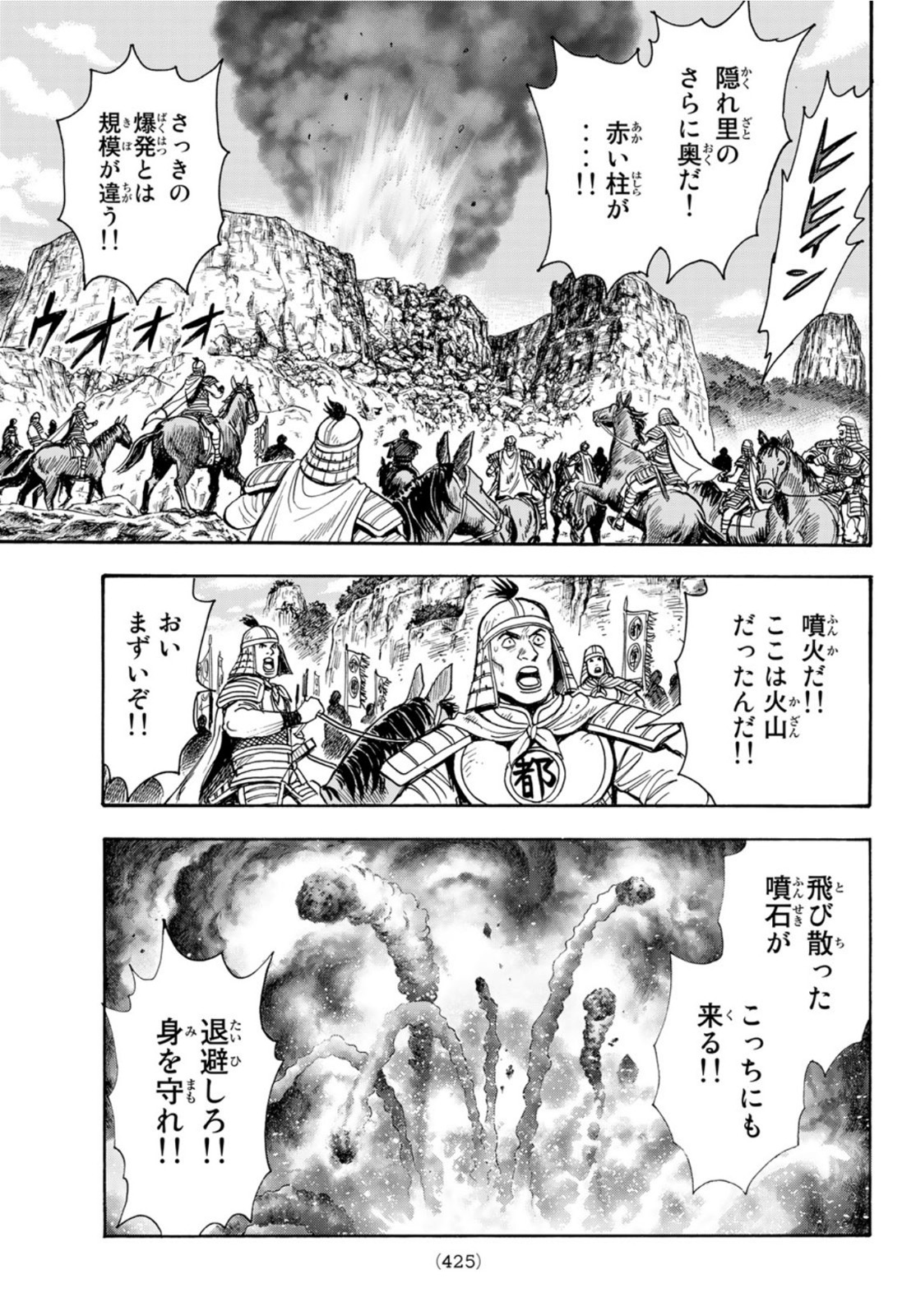 Tekken Chinmi Legends Chapter 162 13ページ