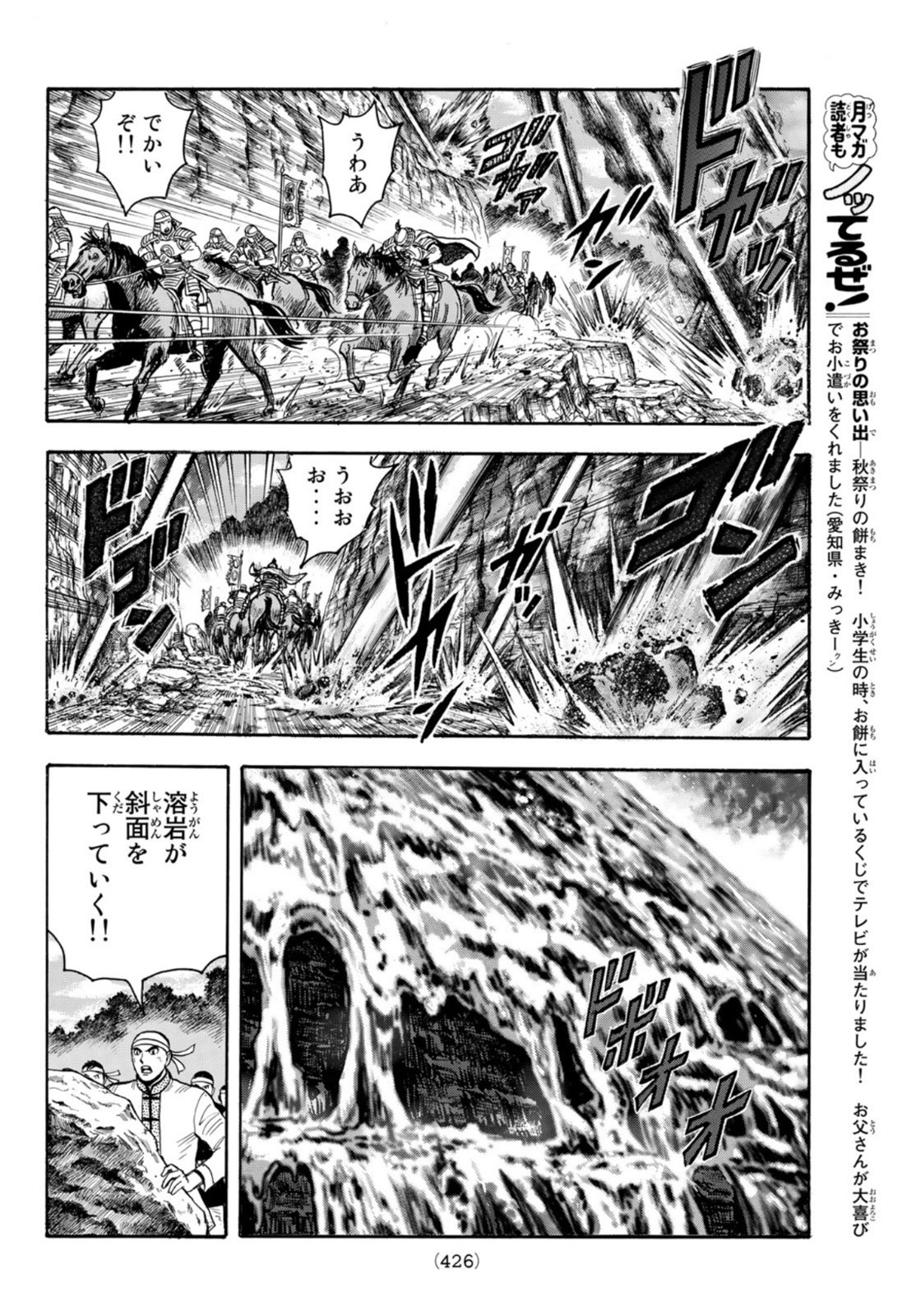 Tekken Chinmi Legends Chapter 162 14ページ