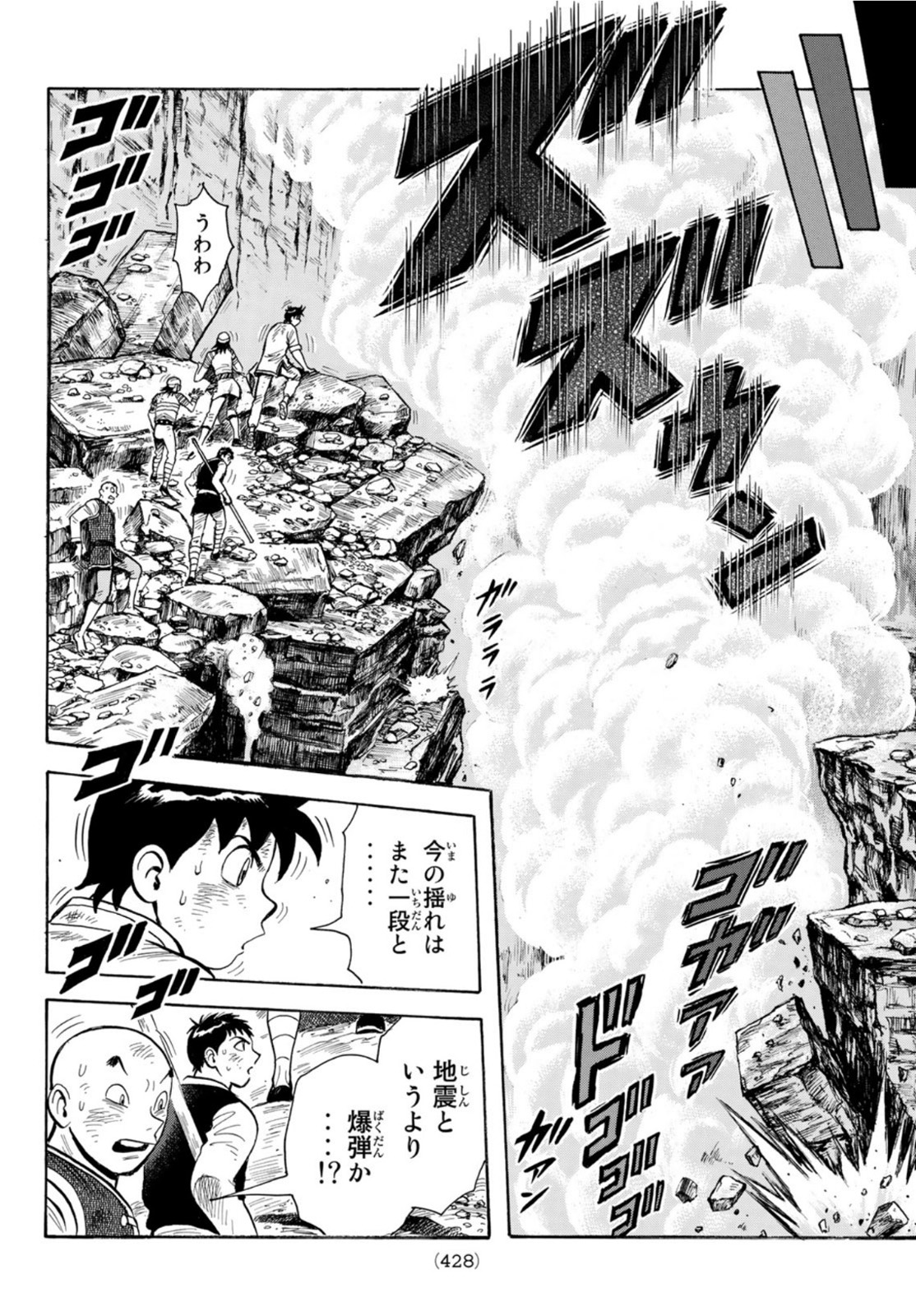 Tekken Chinmi Legends Chapter 162 16ページ