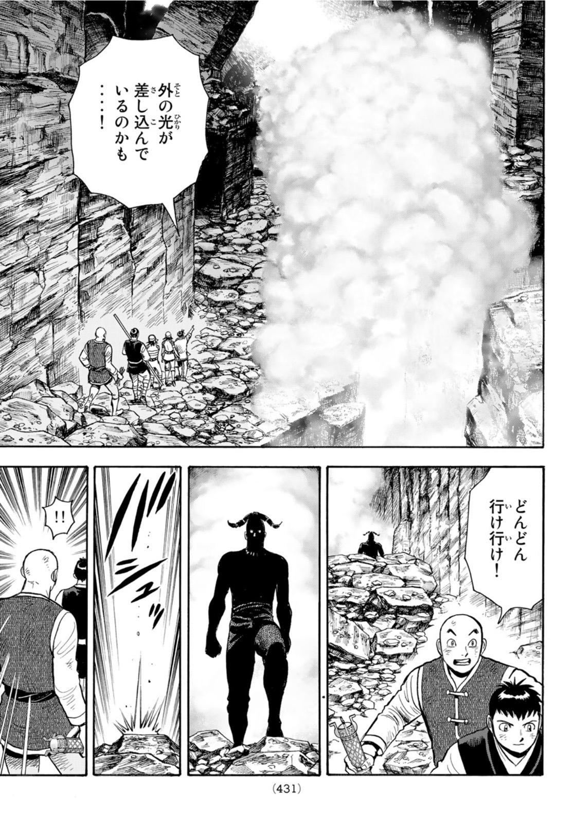Tekken Chinmi Legends Chapter 162 19ページ