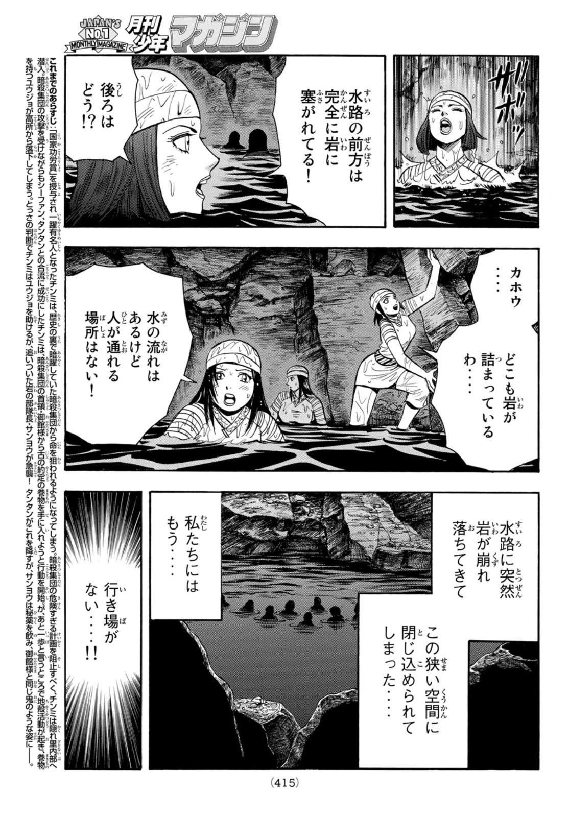 Tekken Chinmi Legends Chapter 162 3ページ
