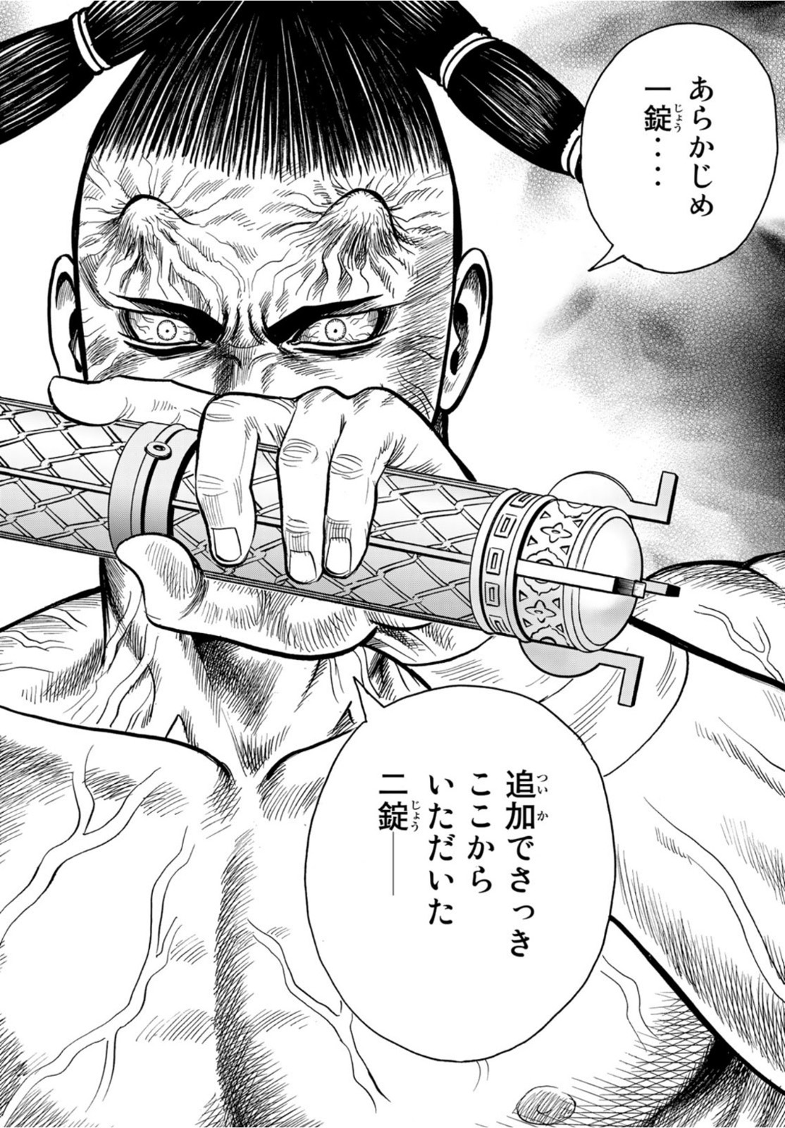 Tekken Chinmi Legends Chapter 162 24ページ