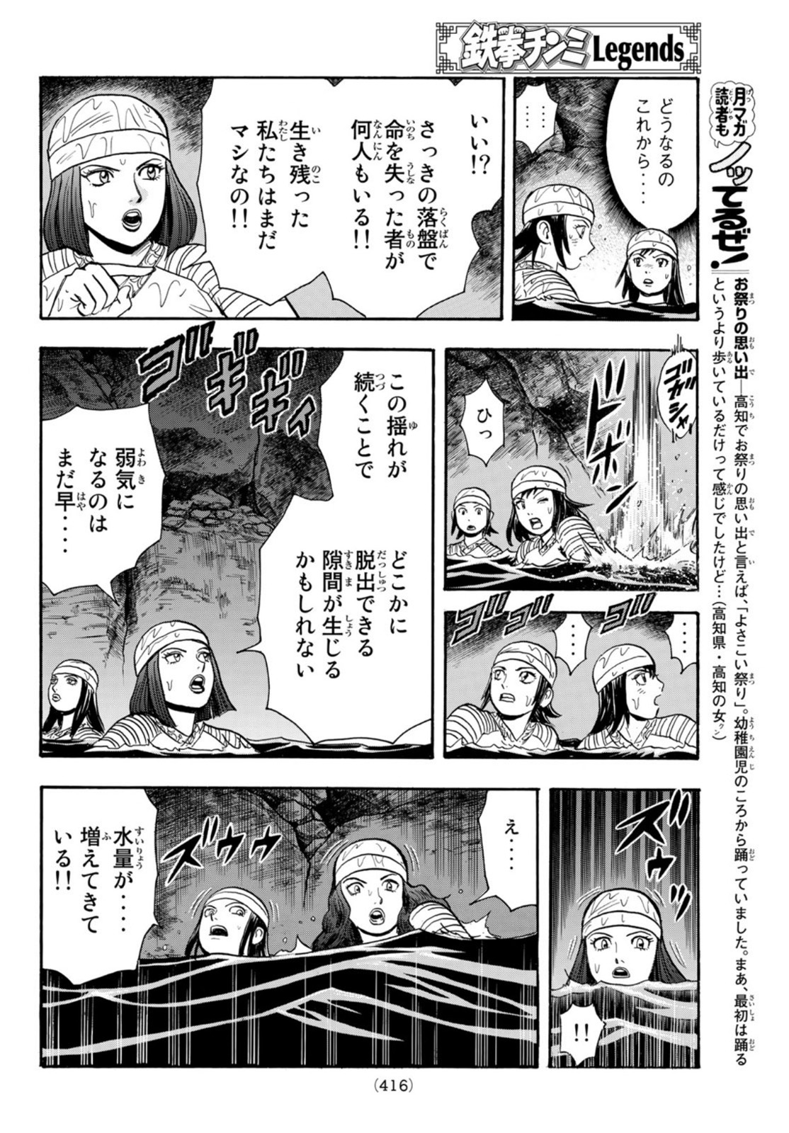 Tekken Chinmi Legends Chapter 162 4ページ