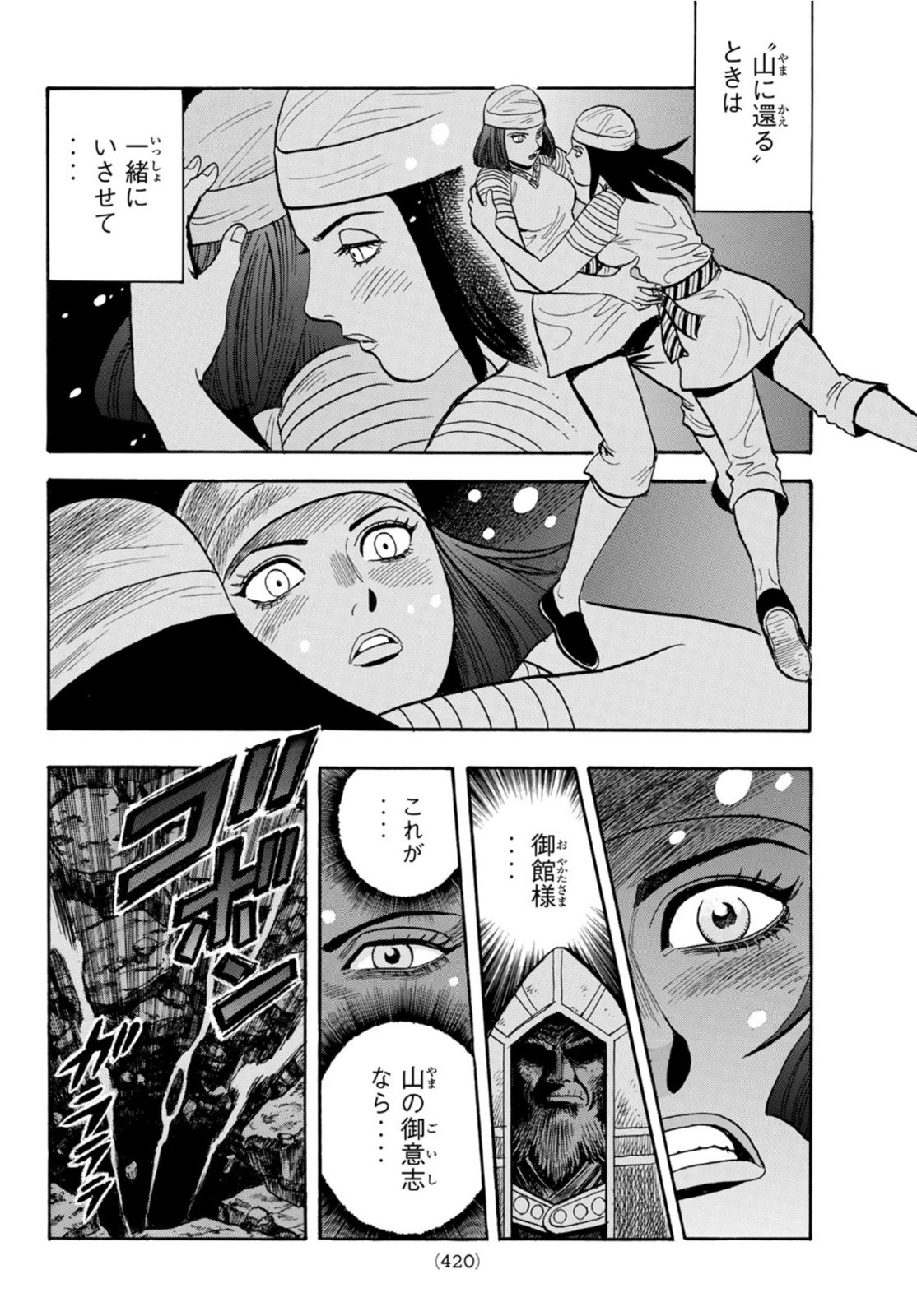 Tekken Chinmi Legends Chapter 162 8ページ