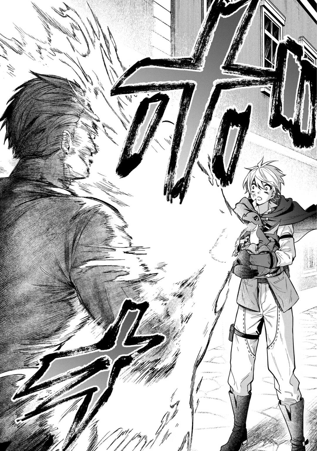 The Case of the Lizard Egg Given as Severance Pay Actually Being a Dragon Chapter 1 29ページ