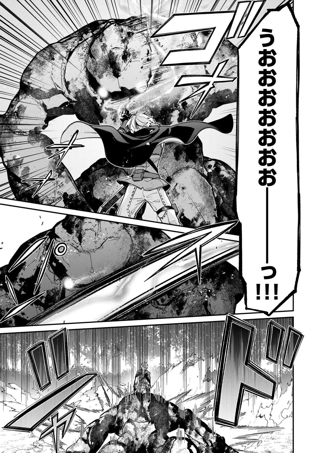 The Case of the Lizard Egg Given as Severance Pay Actually Being a Dragon Chapter 11 13ページ