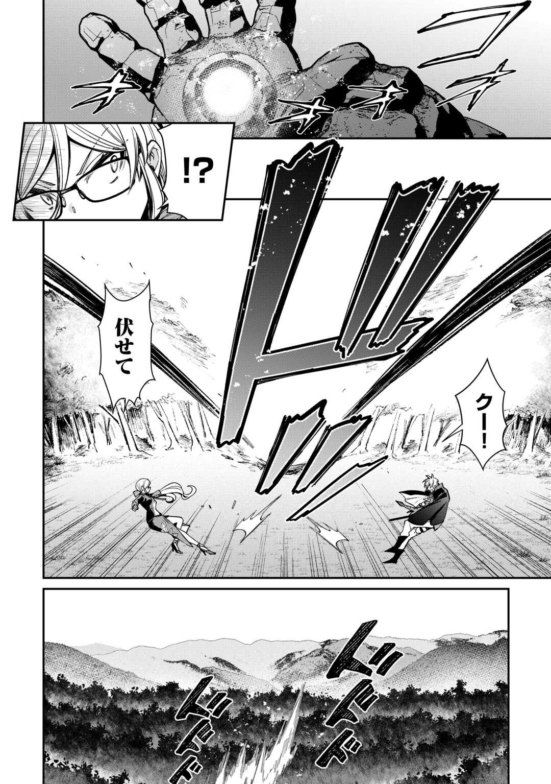 The Case of the Lizard Egg Given as Severance Pay Actually Being a Dragon Chapter 13 2ページ