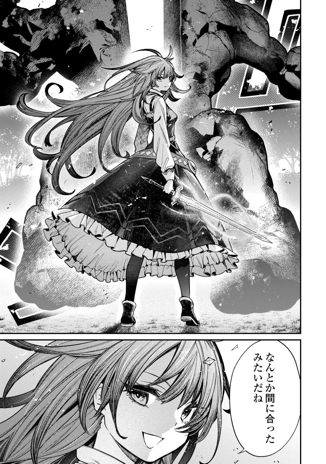 The Case of the Lizard Egg Given as Severance Pay Actually Being a Dragon Chapter 13 13ページ
