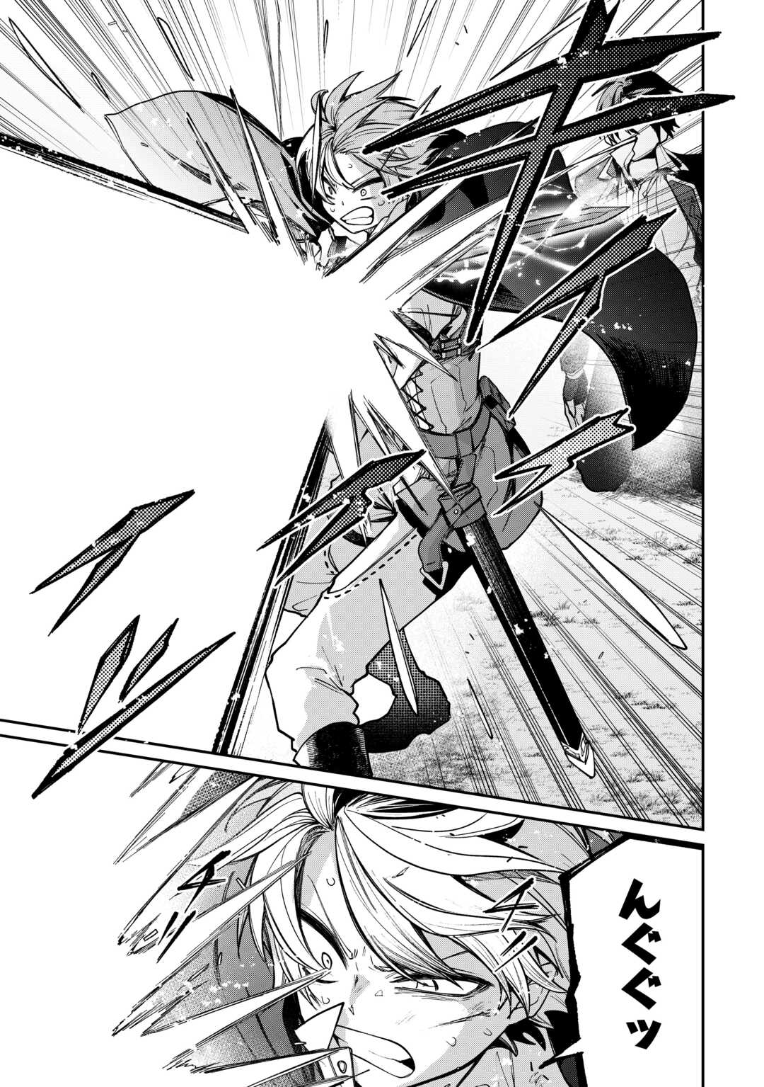 The Case of the Lizard Egg Given as Severance Pay Actually Being a Dragon Chapter 13 7ページ