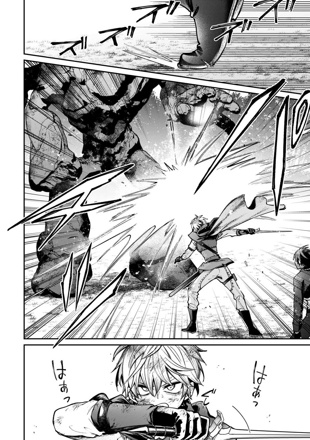 The Case of the Lizard Egg Given as Severance Pay Actually Being a Dragon Chapter 13 8ページ