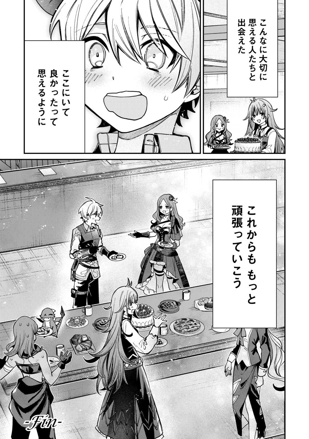 The Case of the Lizard Egg Given as Severance Pay Actually Being a Dragon Chapter 14 19ページ