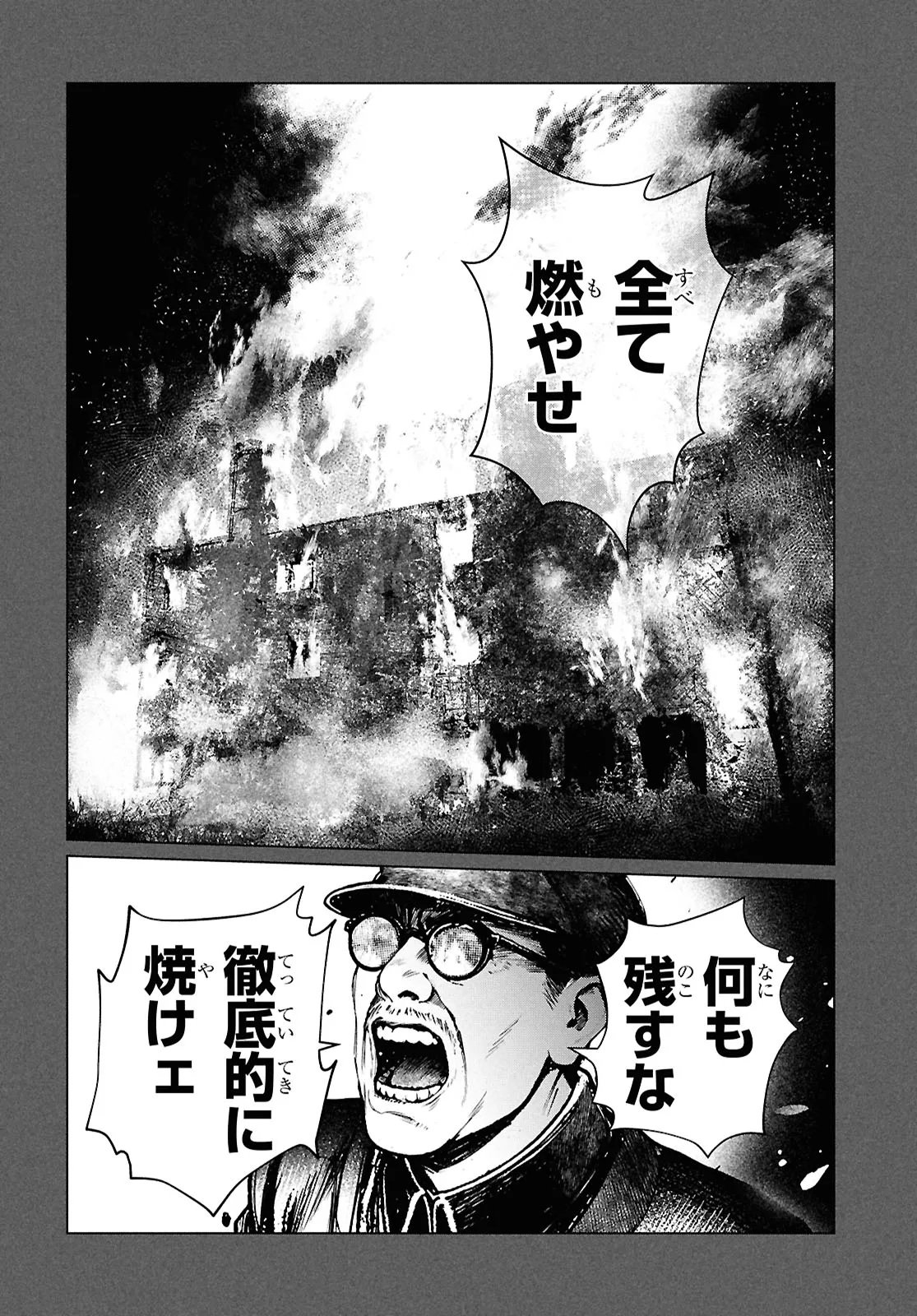 Tokyo Alternative Chapter 60 22ページ