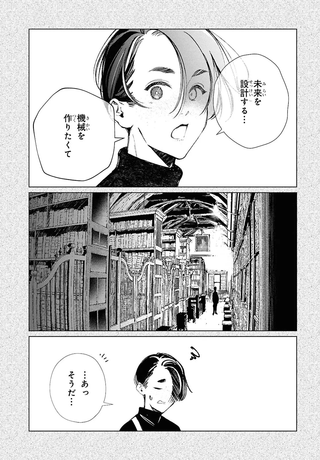 Tokyo Alternative Chapter 60 5ページ
