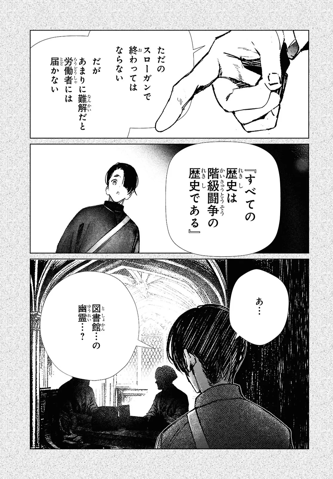 Tokyo Alternative Chapter 60 7ページ