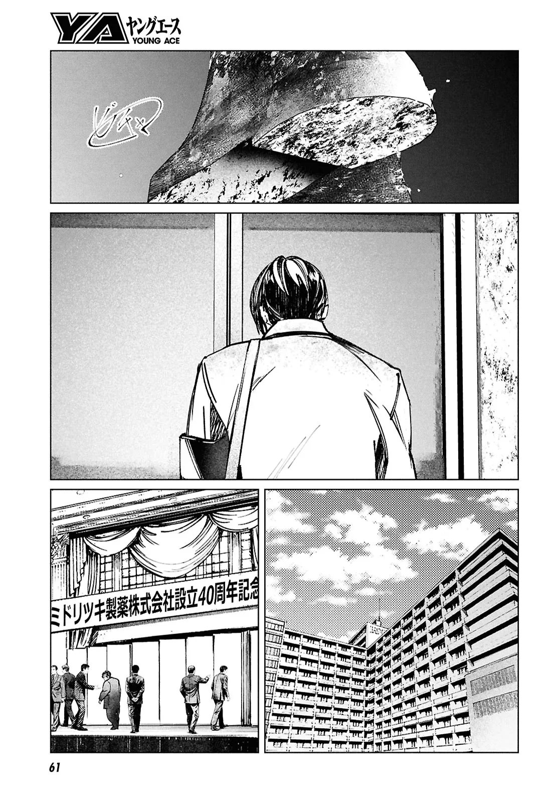 Tokyo Alternative Chapter 60 9ページ