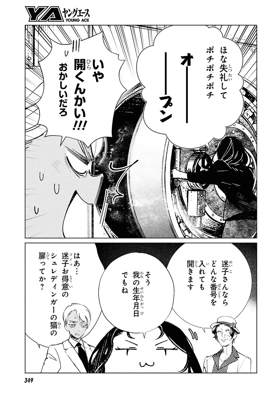 Tokyo Alternative Chapter 61 7ページ