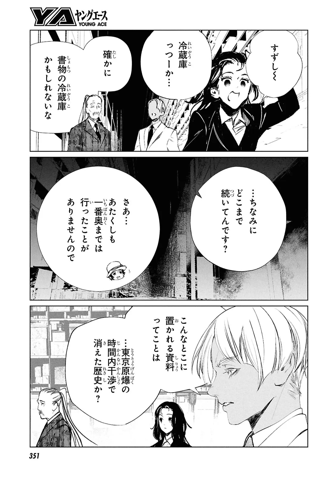 Tokyo Alternative Chapter 61 9ページ