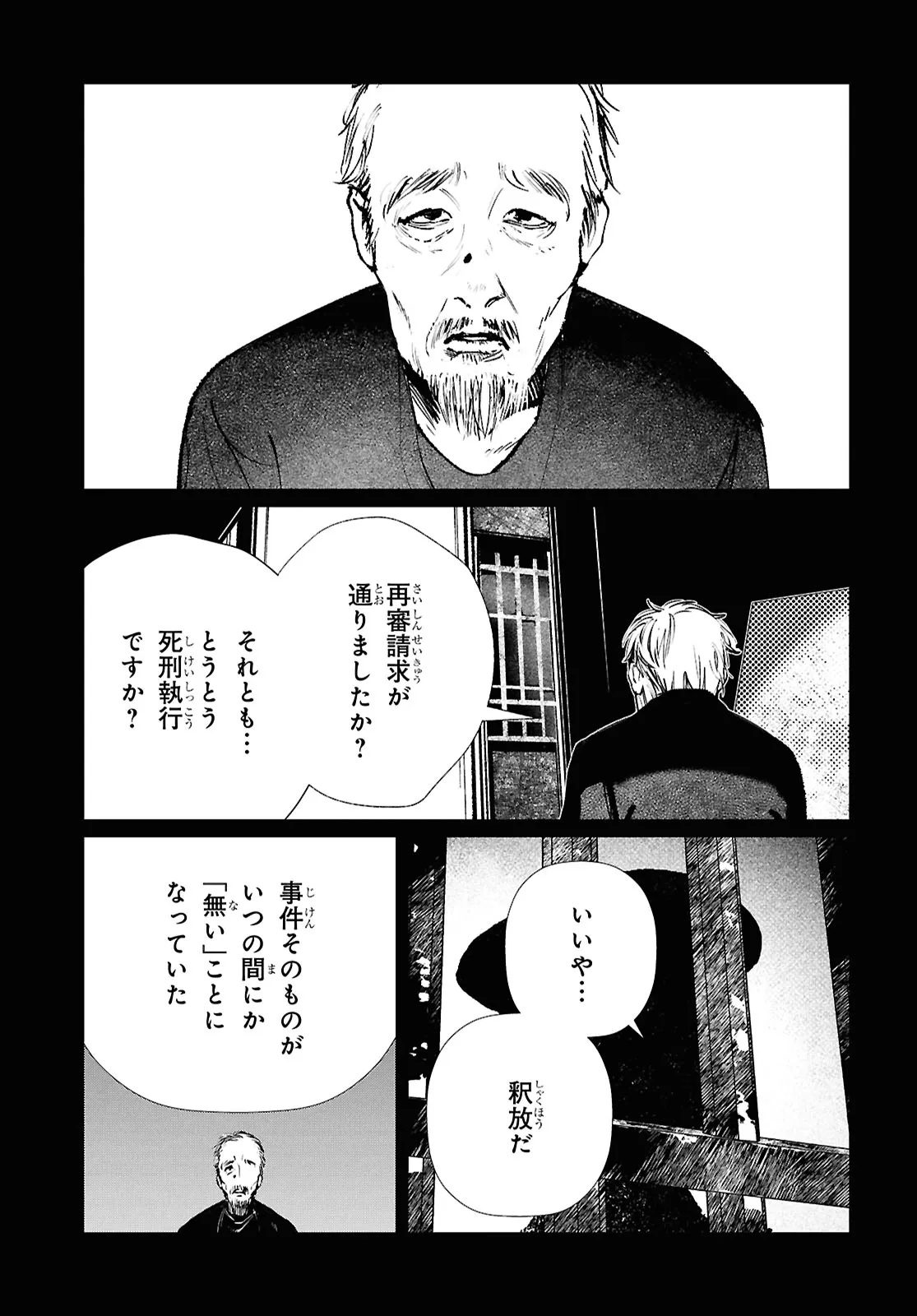 Tokyo Alternative Chapter 62 19ページ