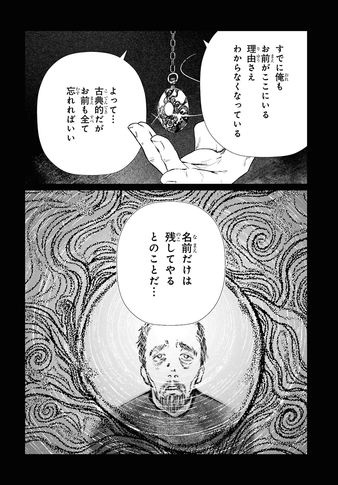 Tokyo Alternative Chapter 62 20ページ