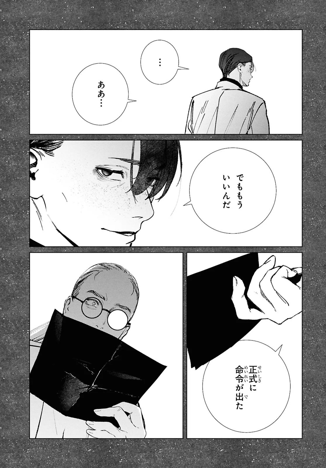 Tokyo Alternative Chapter 62 9ページ