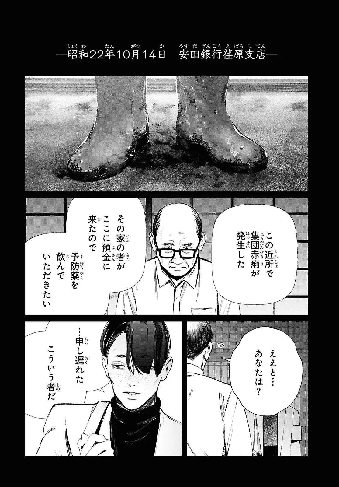 Tokyo Alternative Chapter 63 12ページ