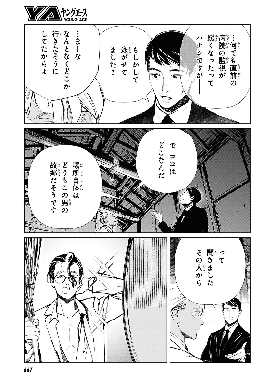 Tokyo Alternative Chapter 65 9ページ