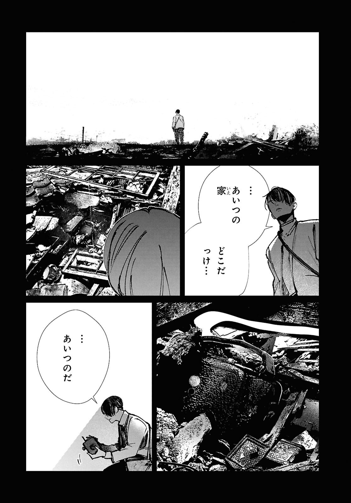 Tokyo Alternative Chapter 66 12ページ