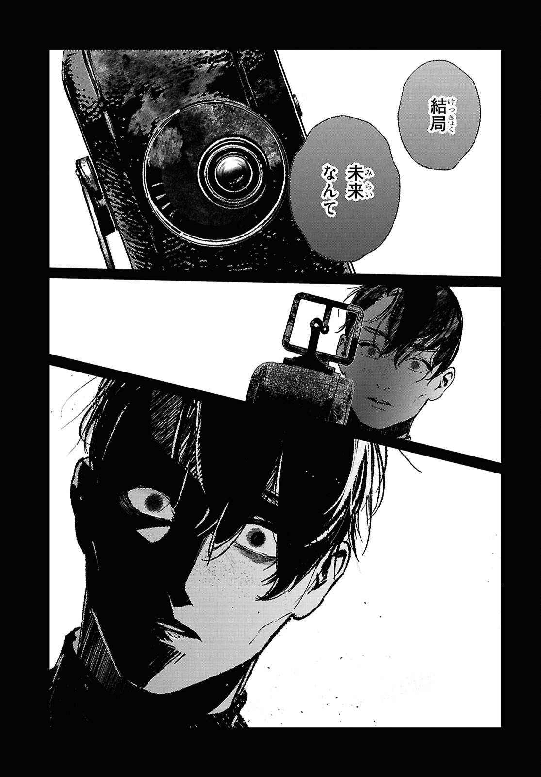 Tokyo Alternative Chapter 66 13ページ