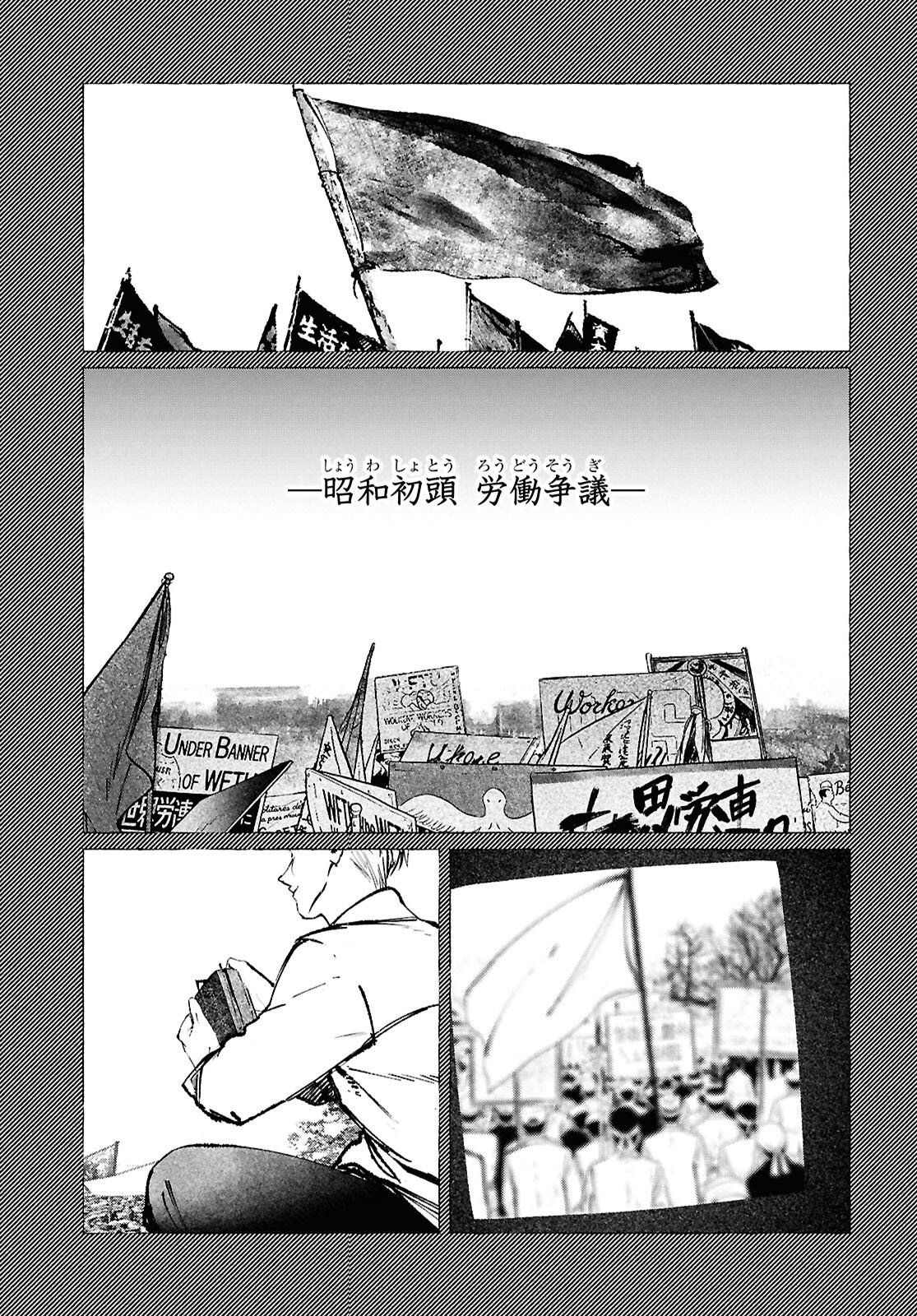Tokyo Alternative Chapter 66 15ページ