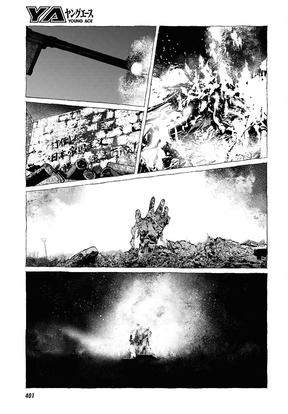 Tokyo Alternative Chapter 66 5ページ