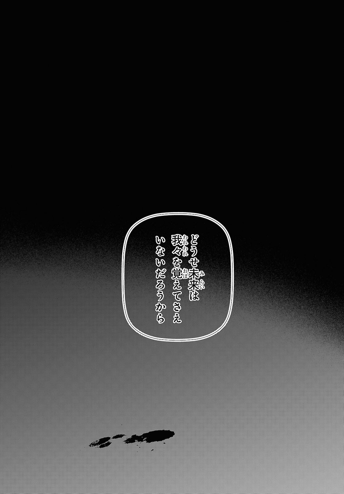 Tokyo Alternative Chapter 67 9ページ