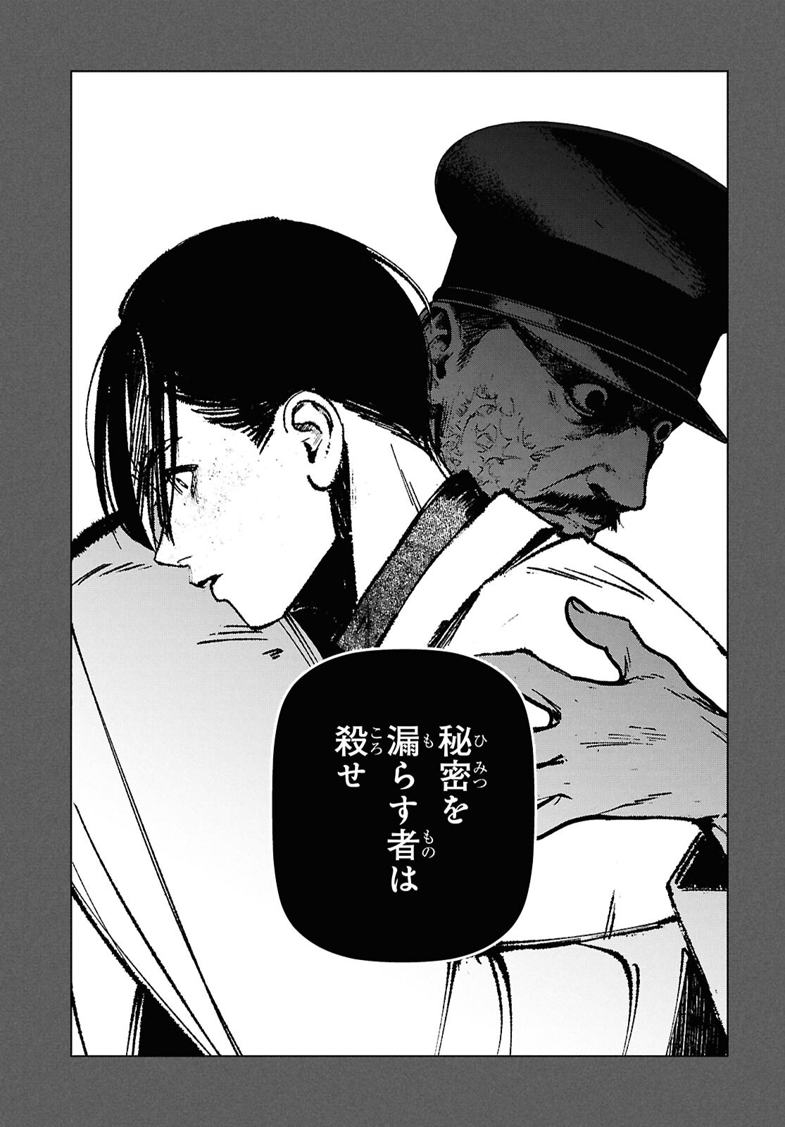 Tokyo Alternative Chapter 68 15ページ