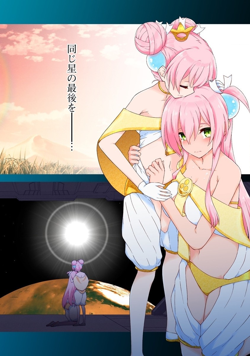 Amakoi Chapter 1 2ページ