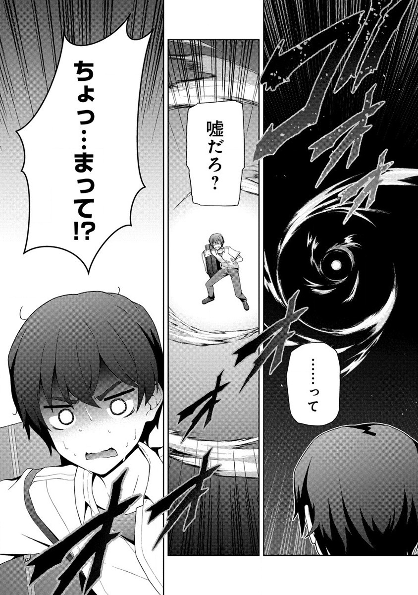Amakoi Chapter 1 21ページ