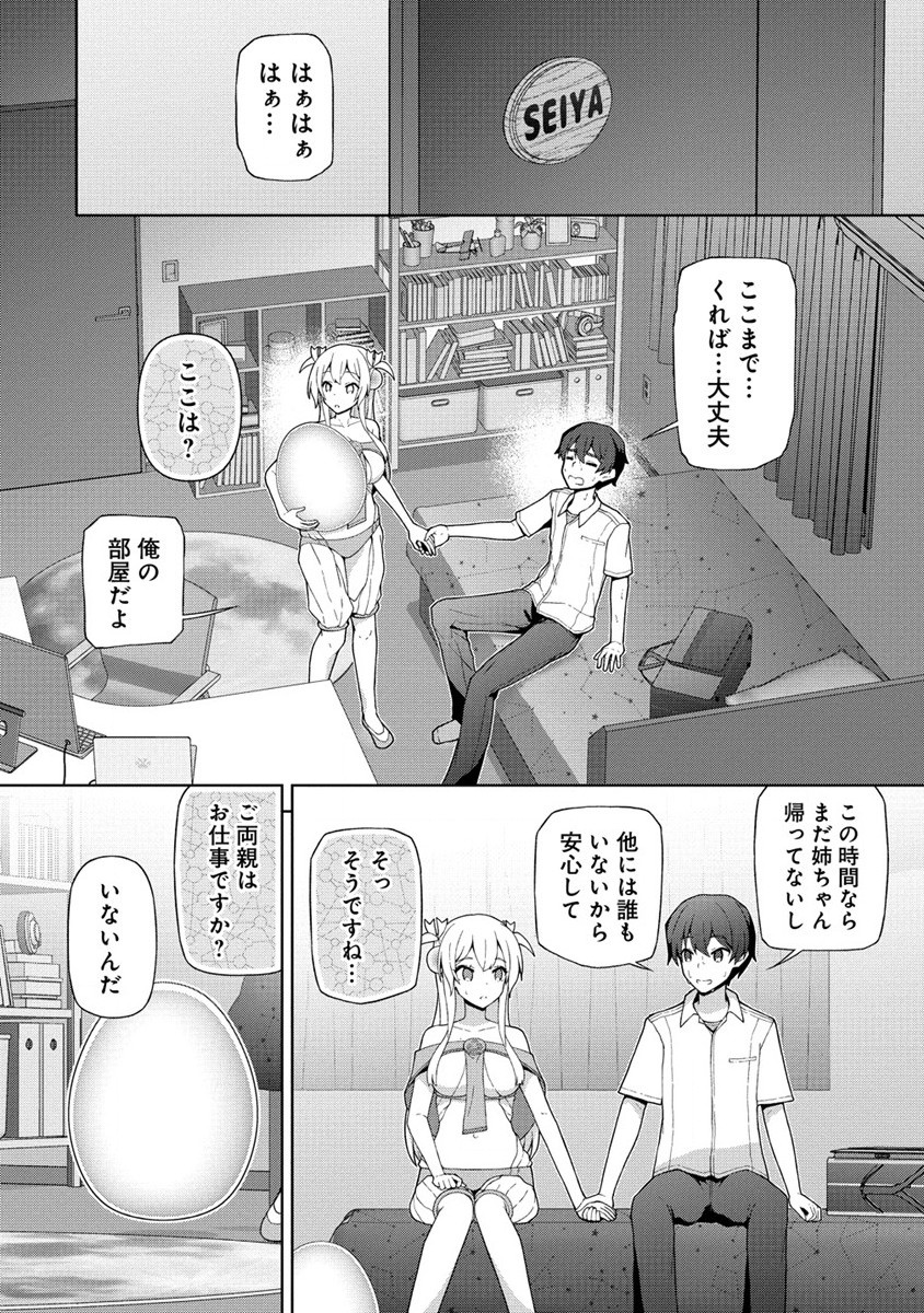 Amakoi Chapter 1 28ページ