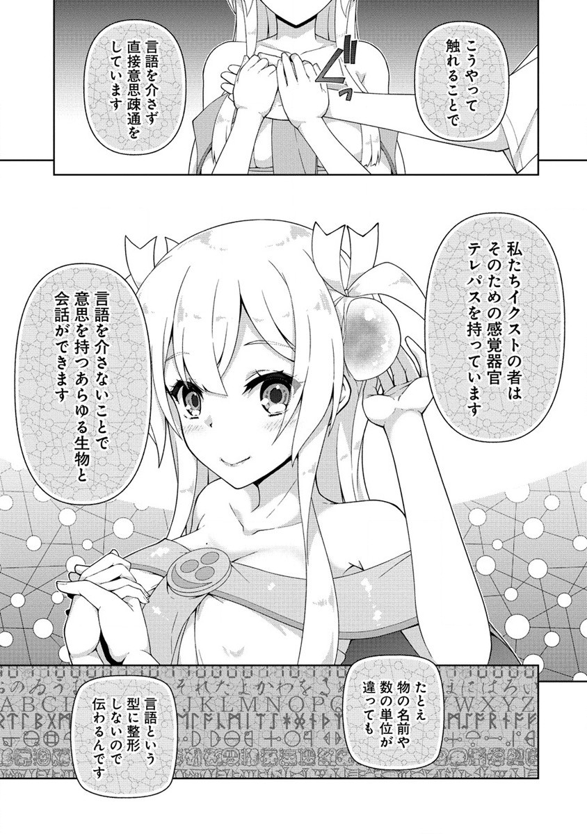 Amakoi Chapter 1 31ページ