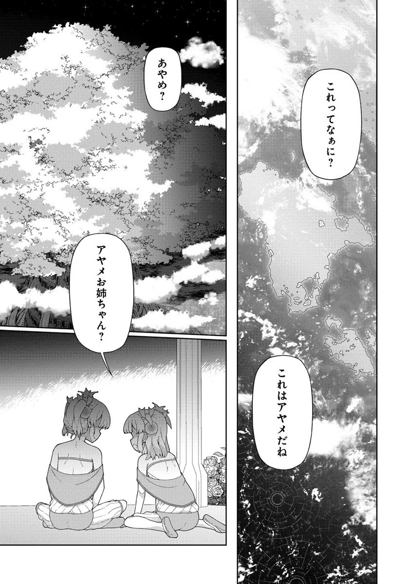 Amakoi Chapter 1 5ページ